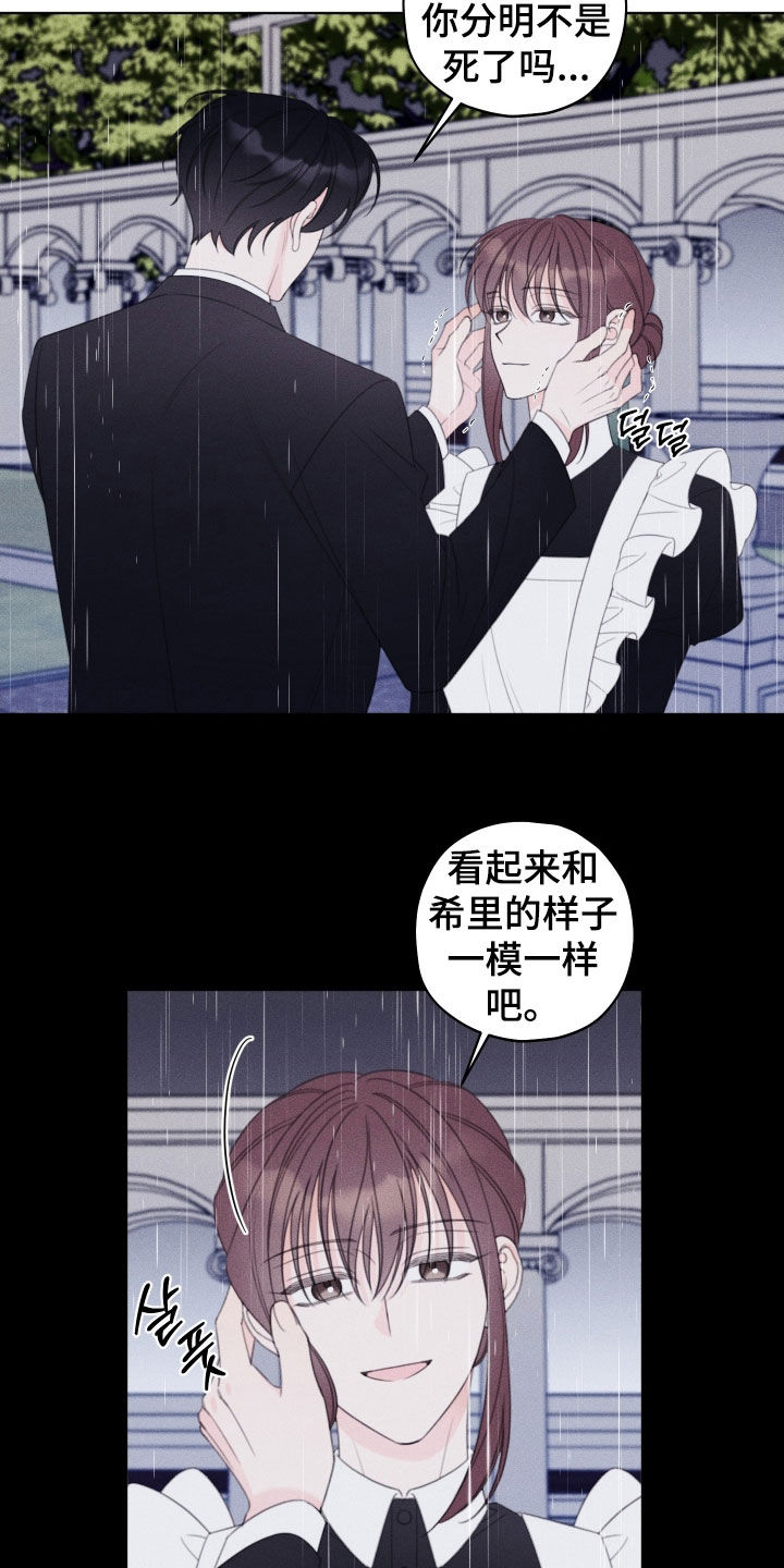 第106章：【第二季】忘不了她1