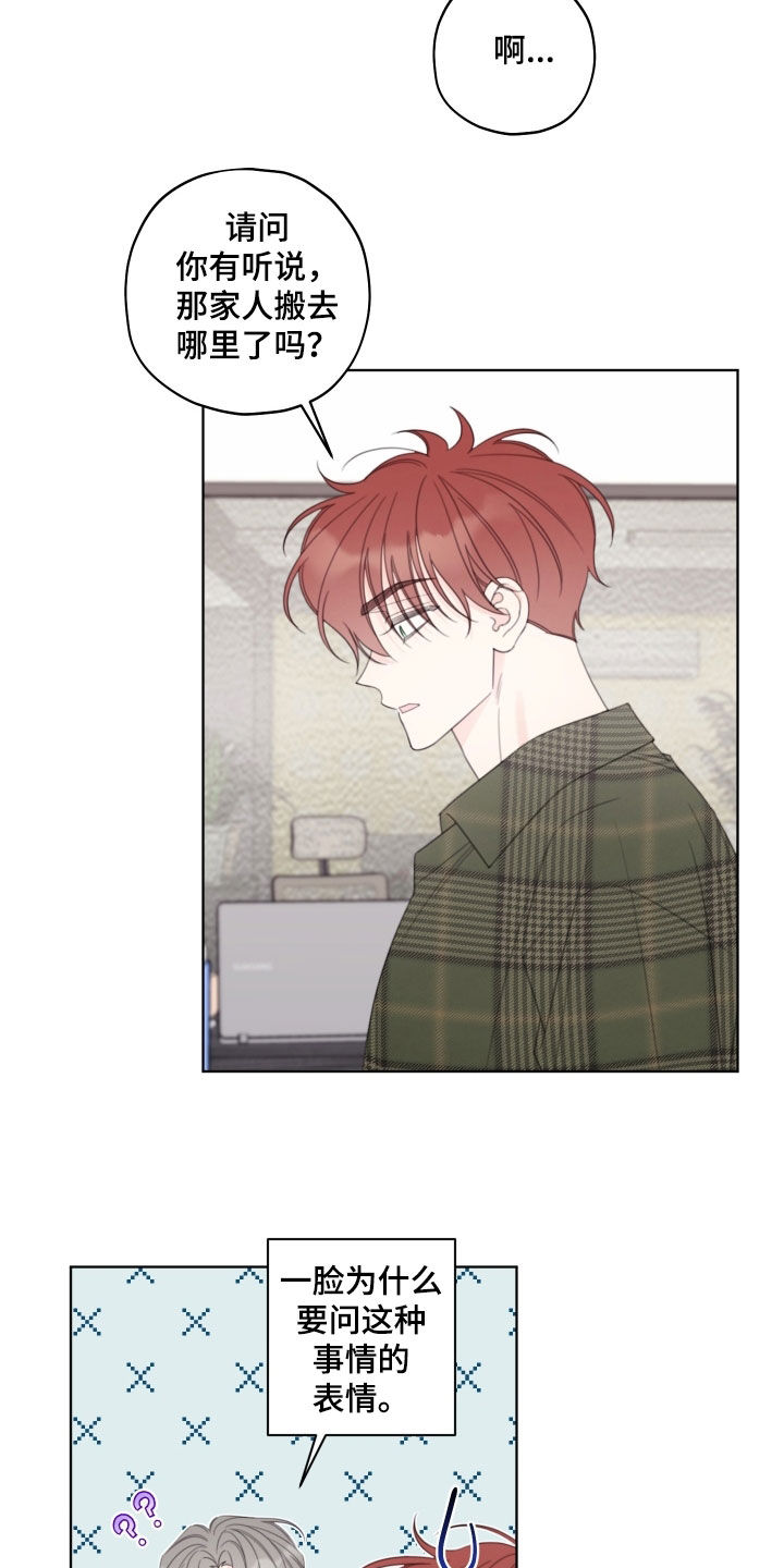 被强行契约之后漫画,第96章：【第二季】背叛感2图