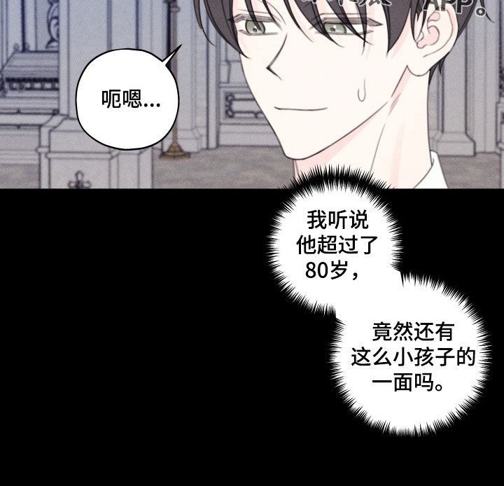 被强行契约之后又叫什么名字漫画,第104章：【第二季】完了1图