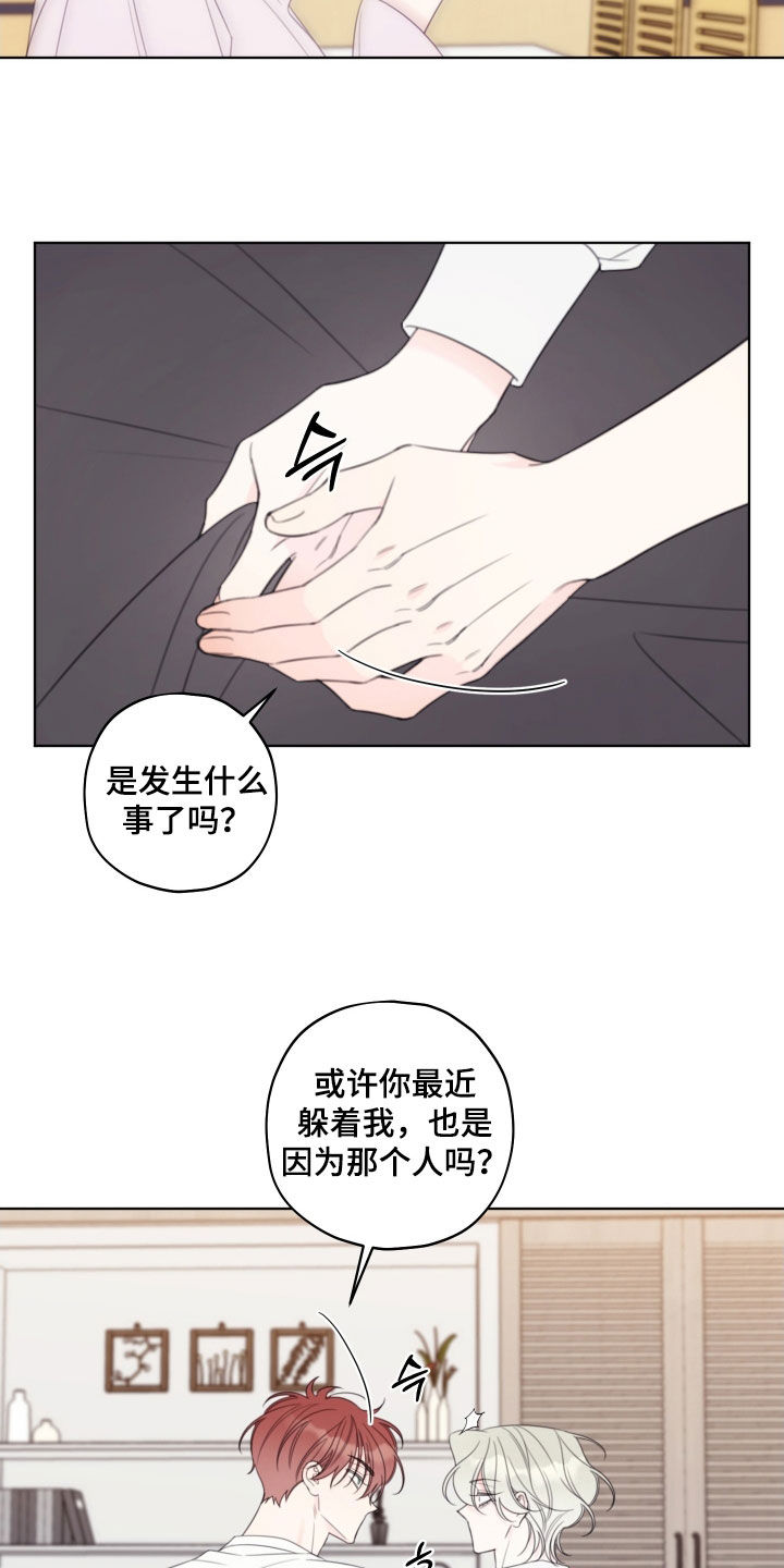 第89章：【第二季】不是那样的1