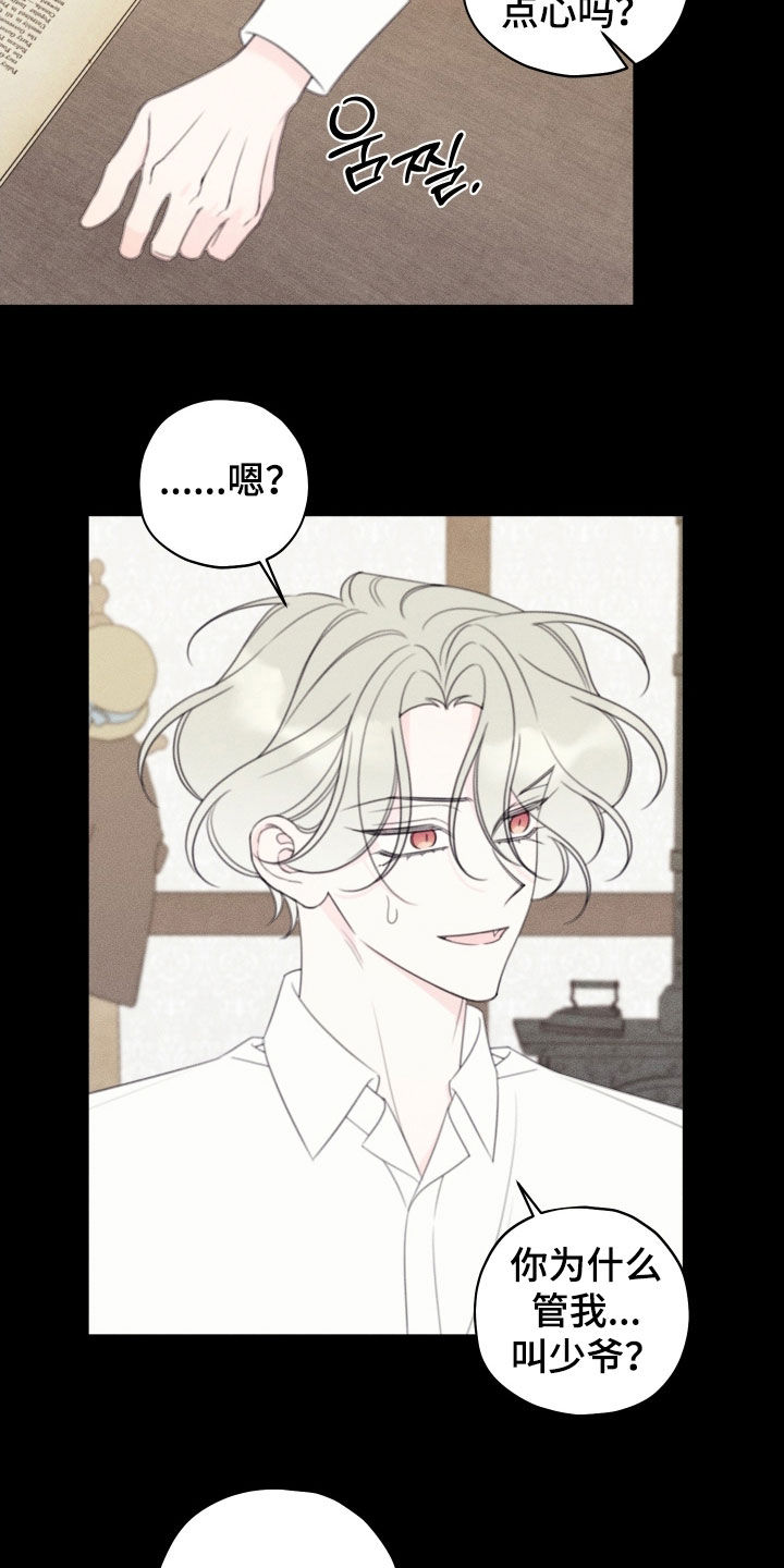 被强行契约之后漫画,第106章：【第二季】忘不了她5图