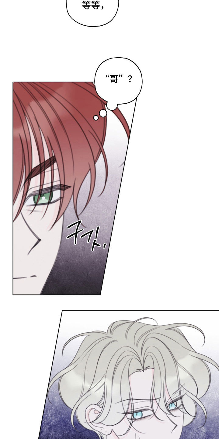 被强行契约之后漫画,第100章：【第二季】被困住了5图