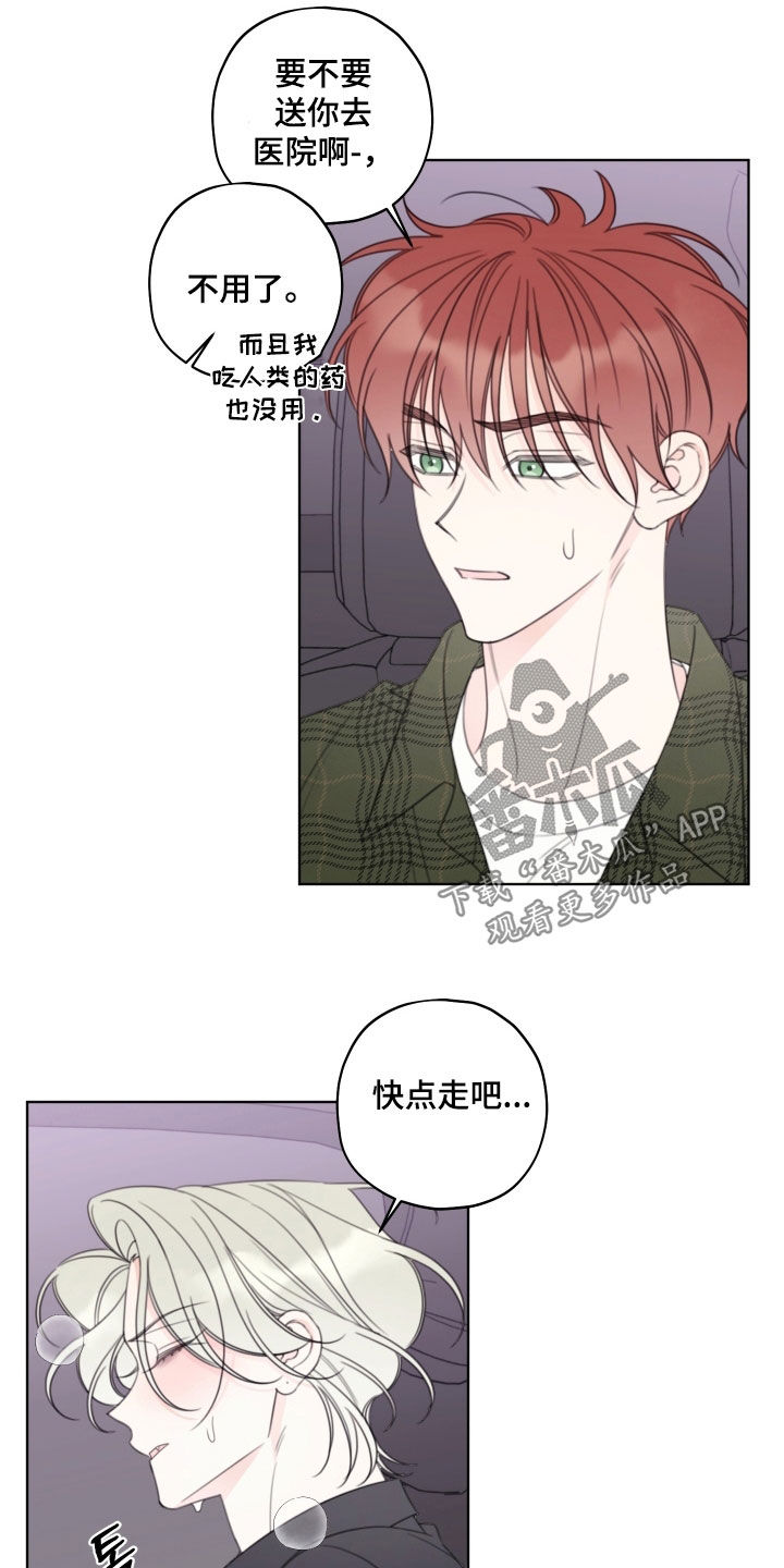 被强行契约之后漫画,第86章：【第二季】我忍不住了4图