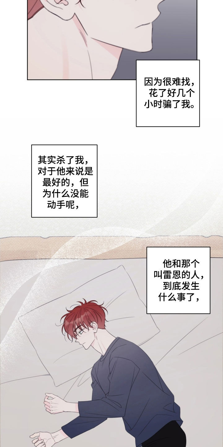 第97章：【第二季】秋天4