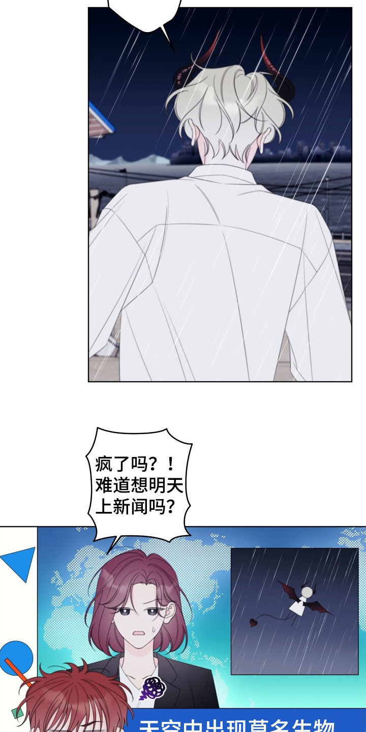 被强行契约之后漫画,第109章：【第二季】抓到了5图