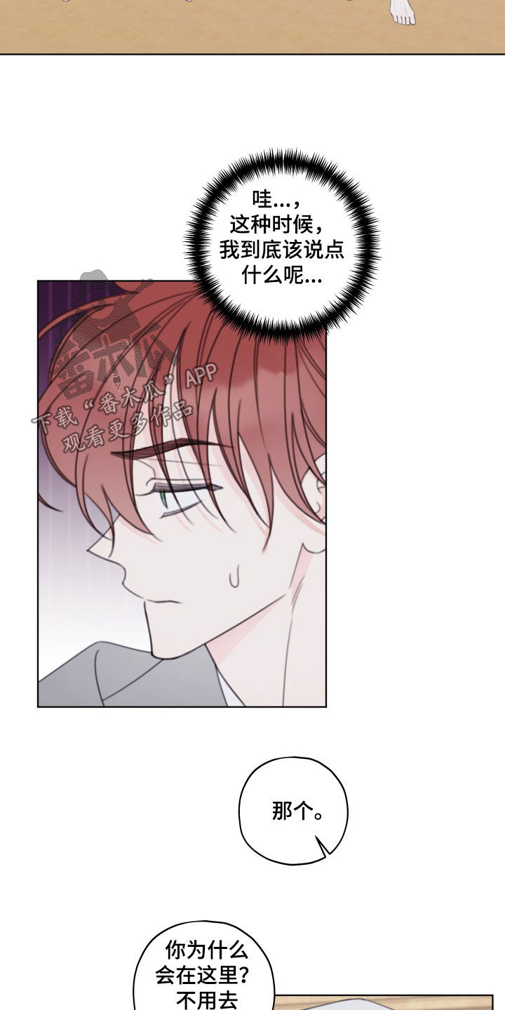 被强行契约之后漫画,第100章：【第二季】被困住了3图