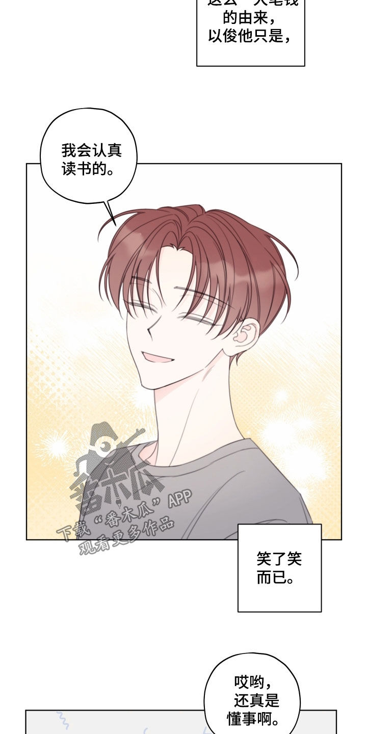 被强行契约之后漫画,第98章：【第二季】搬家5图