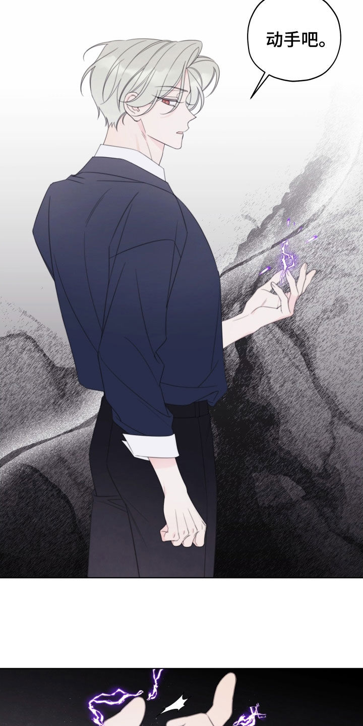 开局被强行契约漫画,第92章：【第二季】动手吧3图