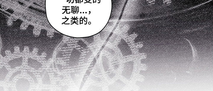 被强制契约之后完整版漫画,第90章：【第二季】权属关系2图