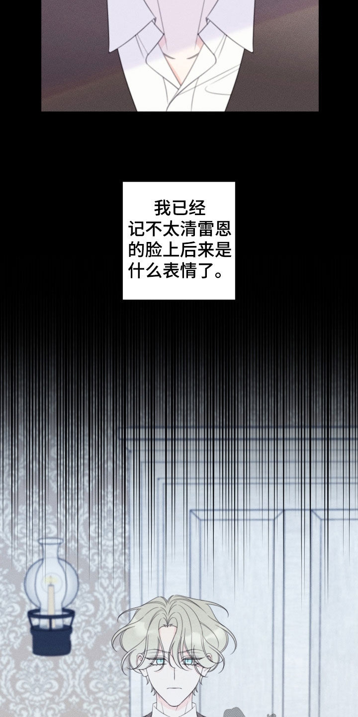 被强行契约之后漫画,第106章：【第二季】忘不了她3图