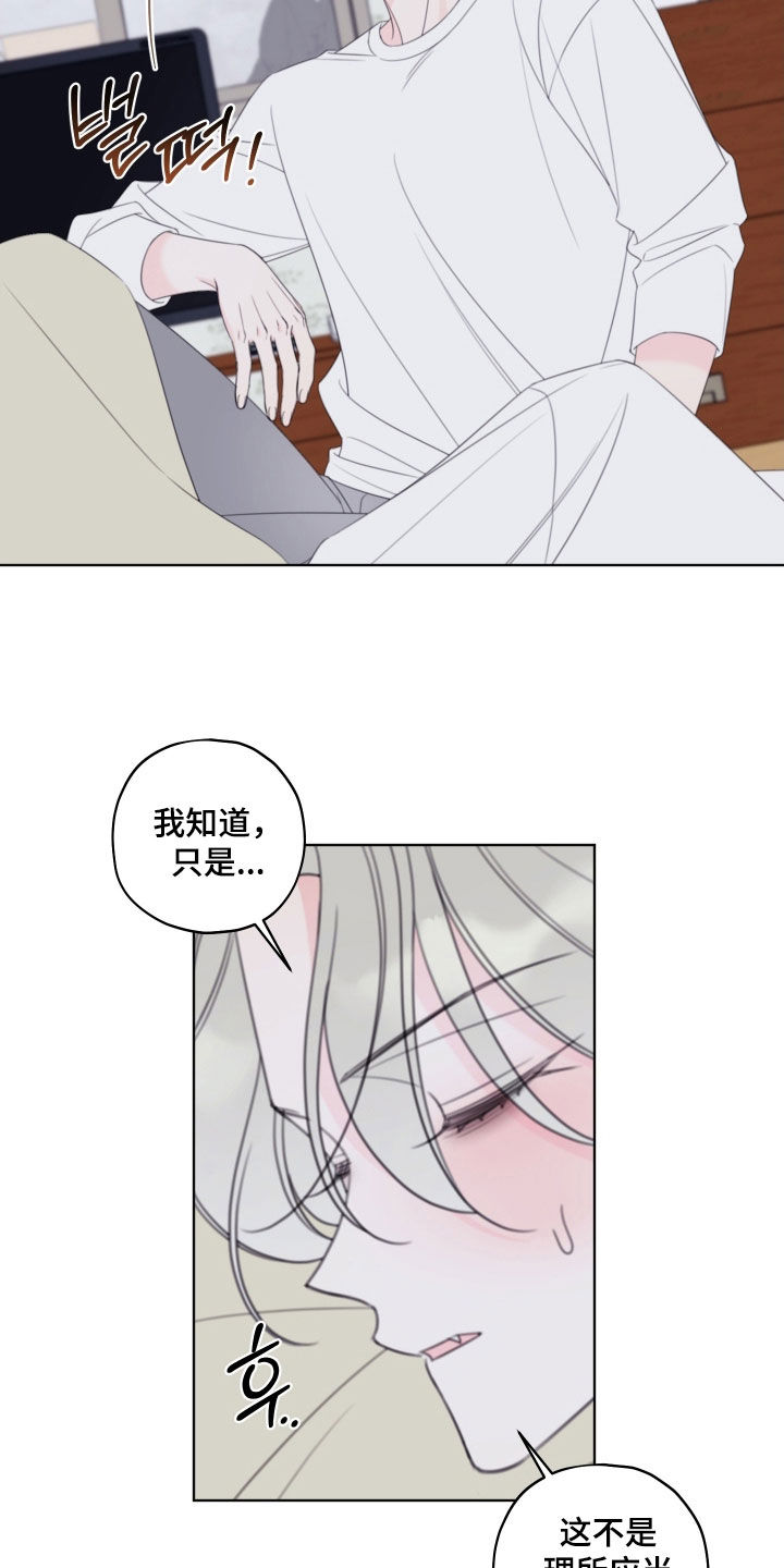 第102章：【第二季】简直是个白痴4
