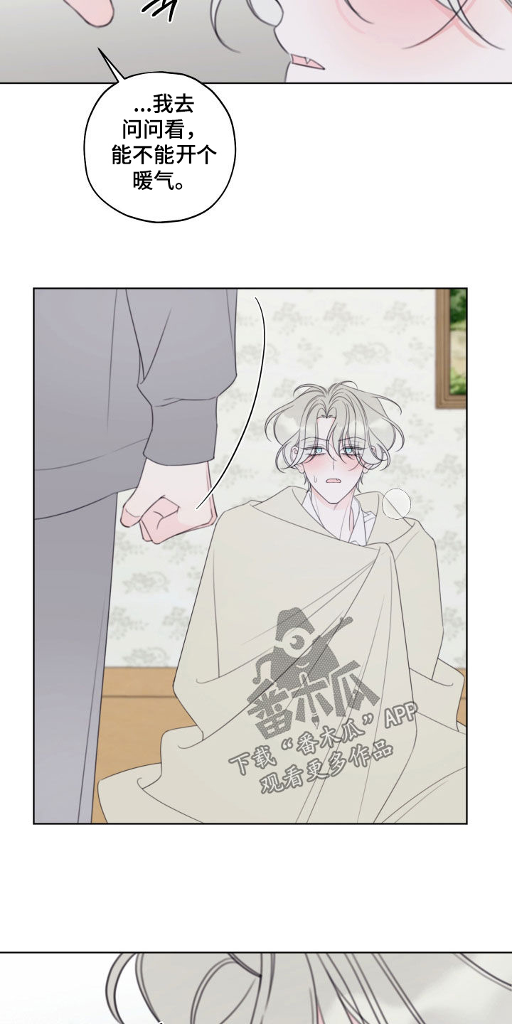 被强行契约之后漫画,第101章：【第二季】暖气故障4图