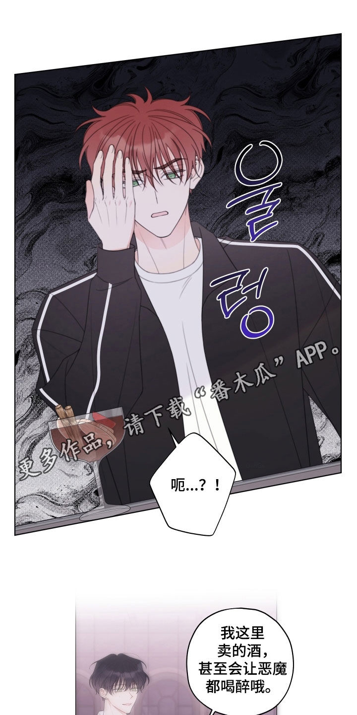 被强行契约之后漫画,第91章：【第二季】别来干涉我1图