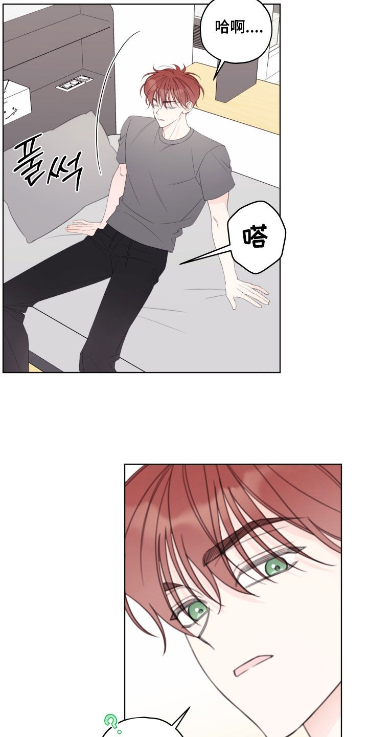 被强行契约之后漫画,第98章：【第二季】搬家3图