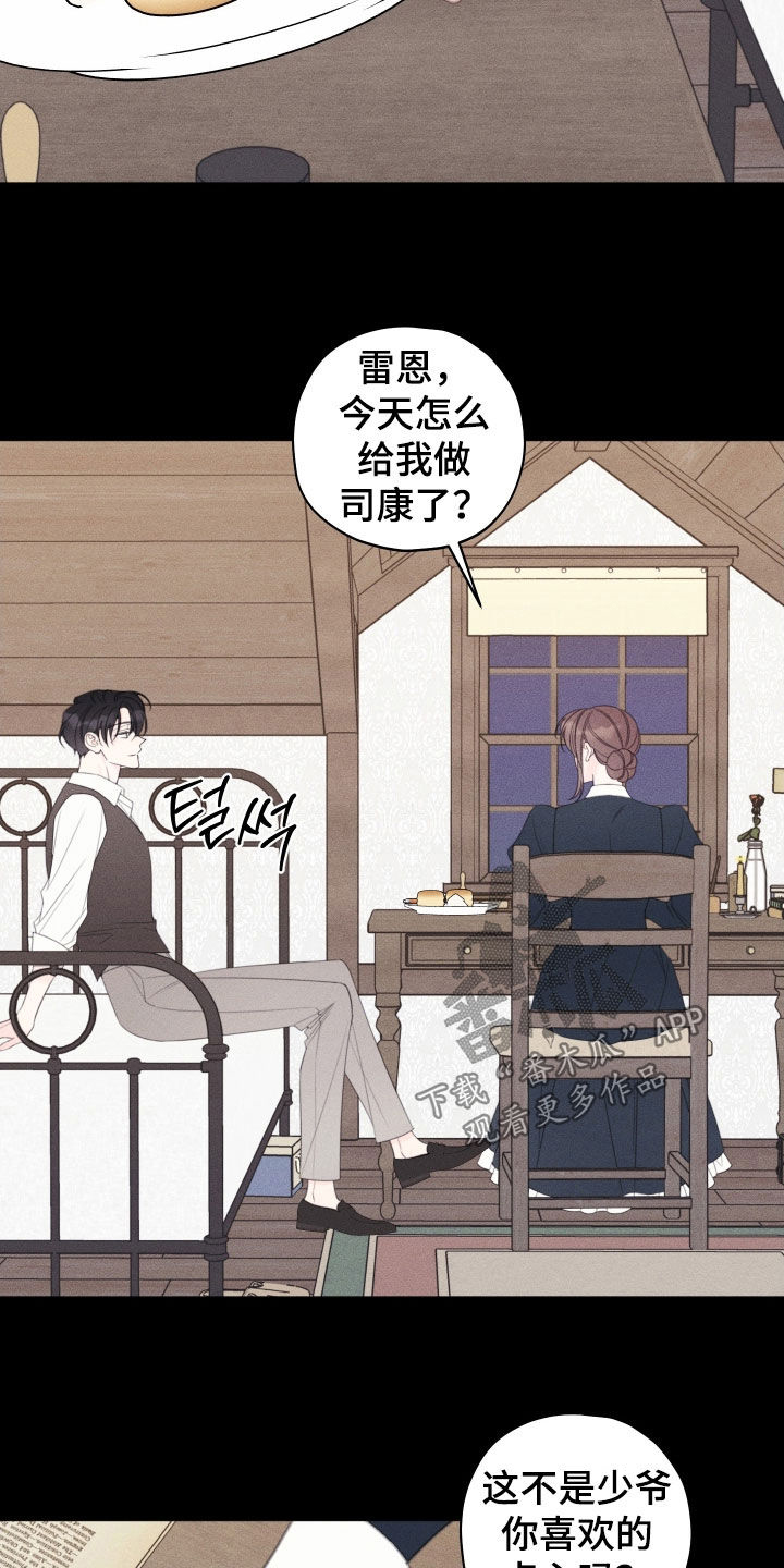 被强行契约之后漫画,第106章：【第二季】忘不了她4图