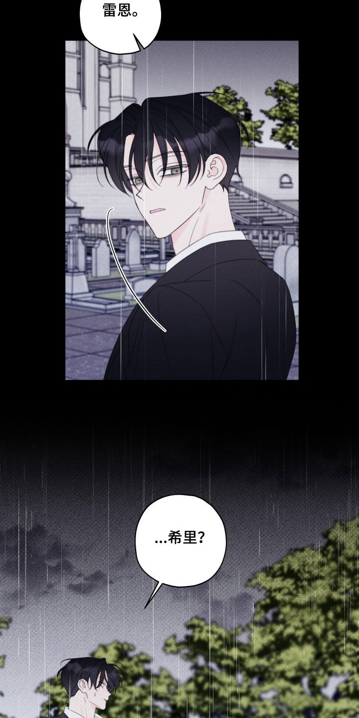 被强行契约之后漫画,第105章：【第二季】幸福4图