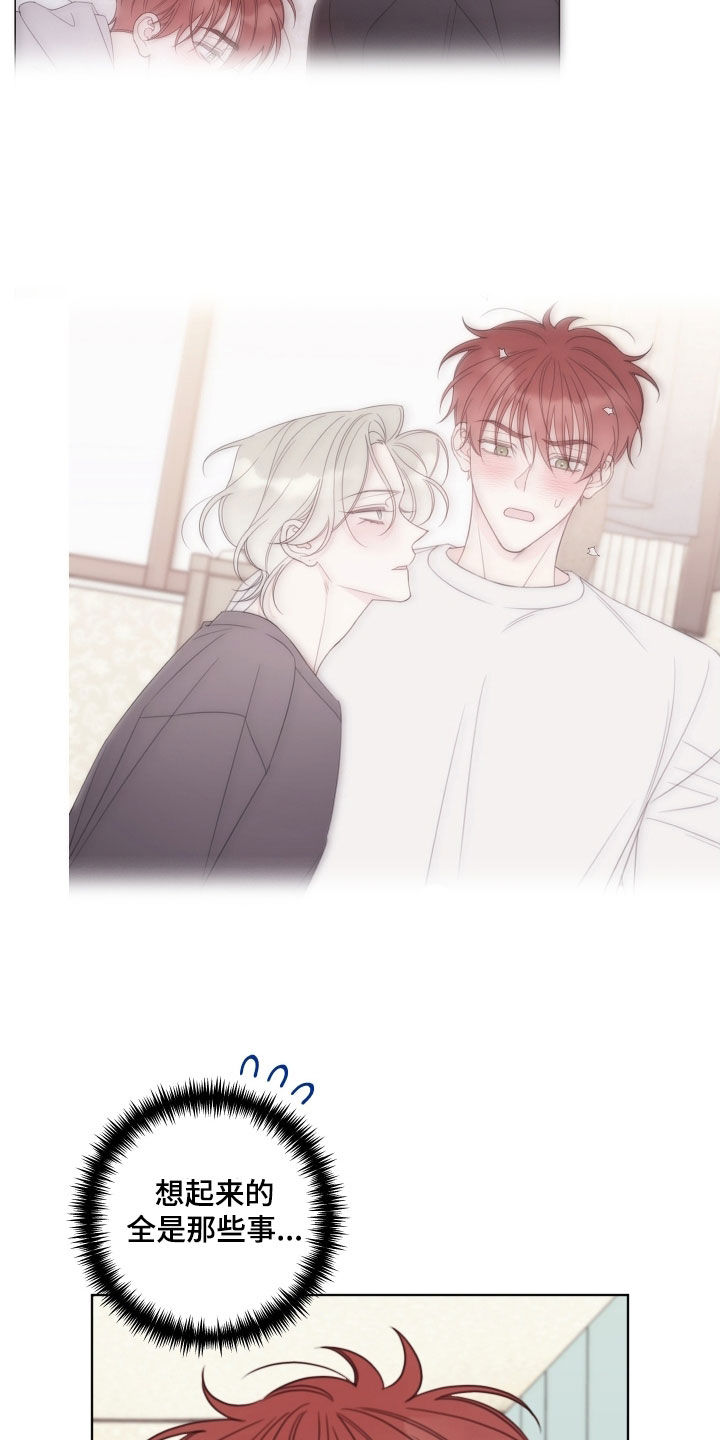 被强行契约之后漫画,第98章：【第二季】搬家2图