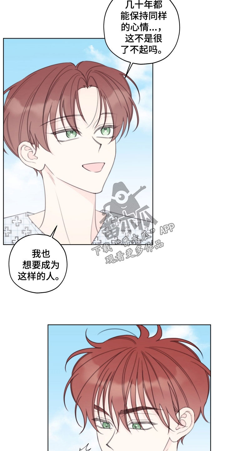 漫画漫画,第97章：【第二季】秋天3图