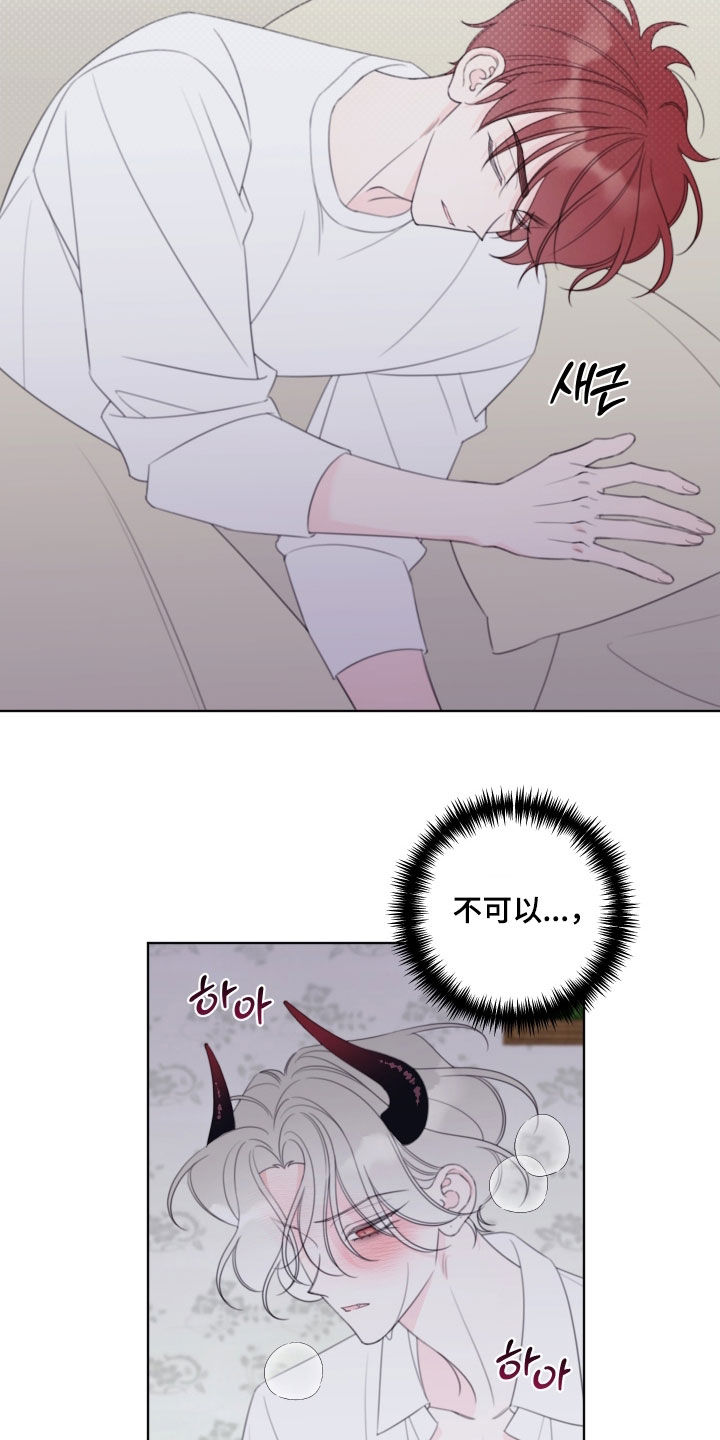 被强行契约之后漫画,第103章：【第二季】真的就一下4图