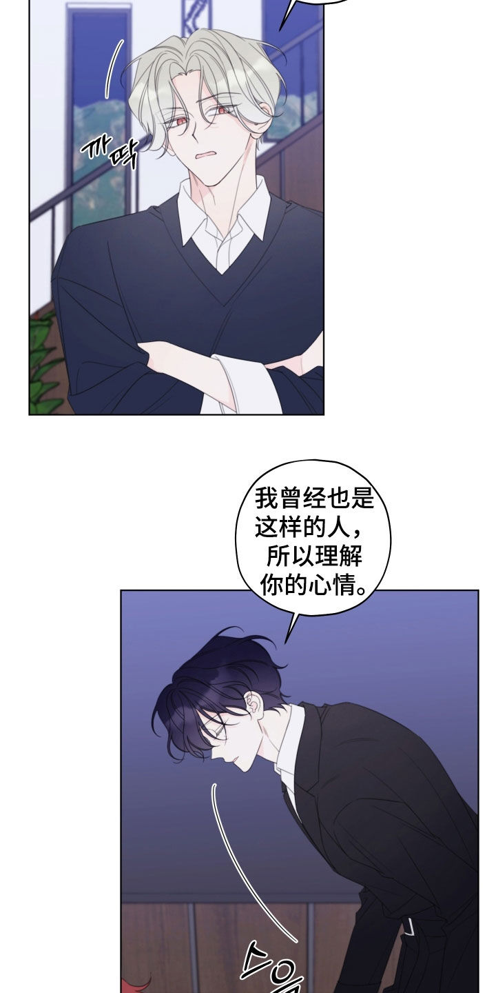 开局被强行契约漫画,第92章：【第二季】动手吧4图
