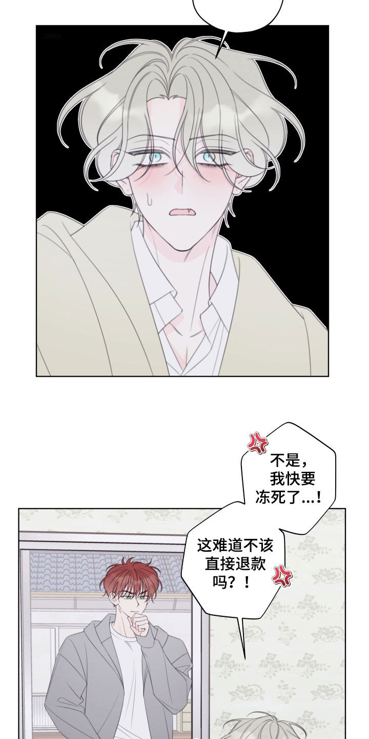 被强行契约之后漫画,第101章：【第二季】暖气故障2图