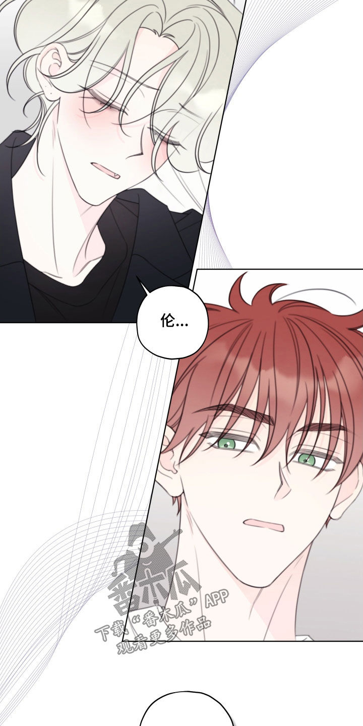 被强行契约之后漫画在线看漫画,第88章：【第二季】不用你操心2图