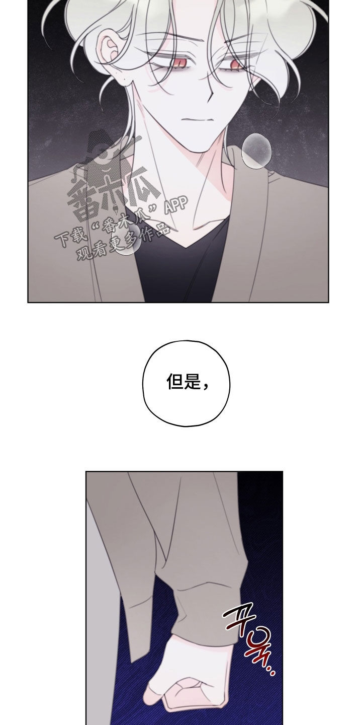 被强行契约之后在哪看漫画,第93章：【第二季】吵死了4图