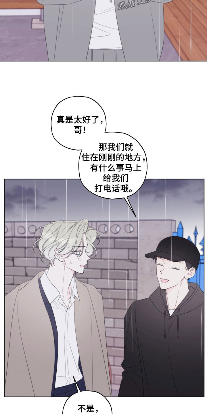 被强行契约之后漫画,第100章：【第二季】被困住了4图