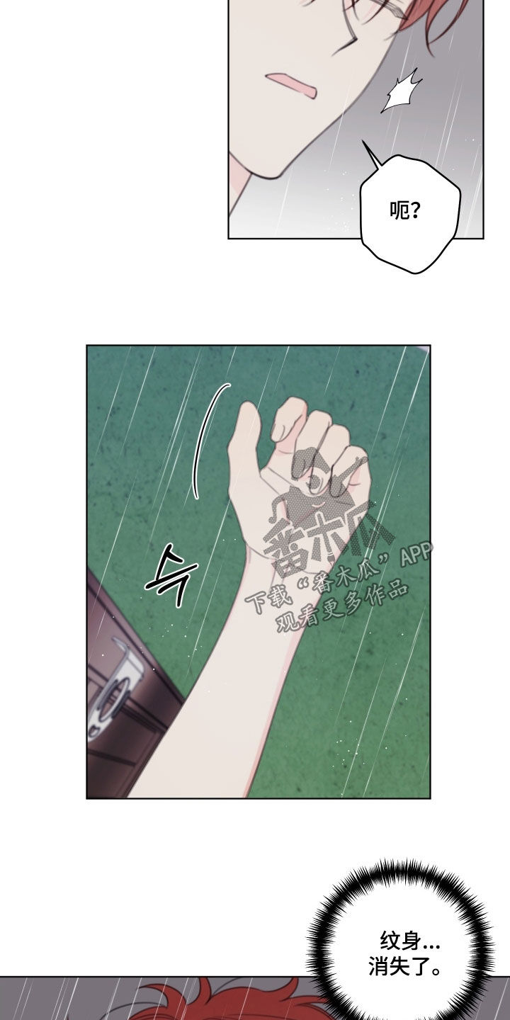 被强行契约之后漫画,第96章：【第二季】背叛感3图