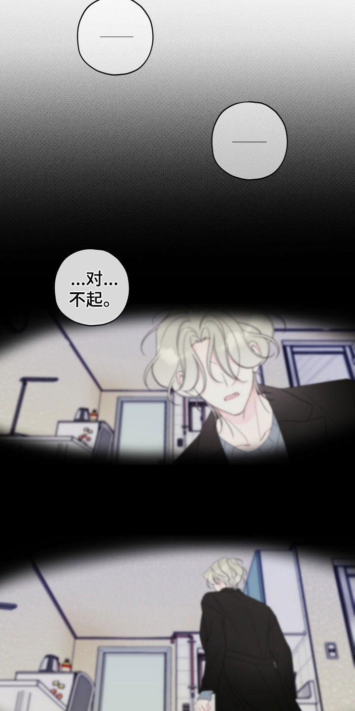 被强行契约之后漫画,第95章：【第二季】好温暖5图