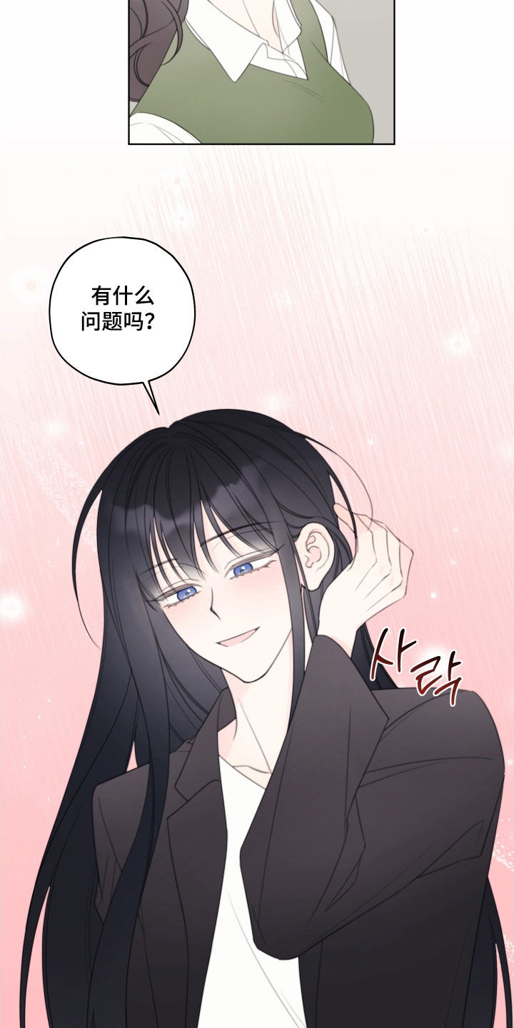 漫画漫画,第97章：【第二季】秋天2图