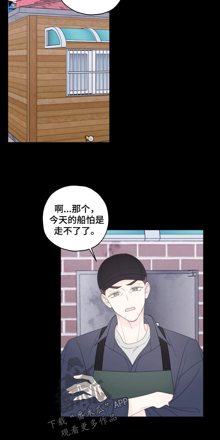 被强行契约之后漫画,第100章：【第二季】被困住了2图