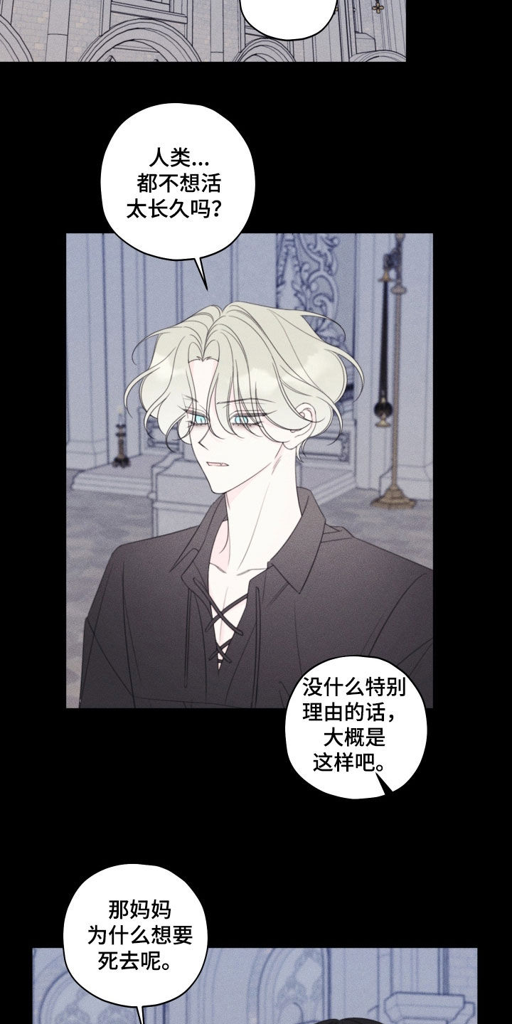 被强行契约之后又叫什么名字漫画,第104章：【第二季】完了4图