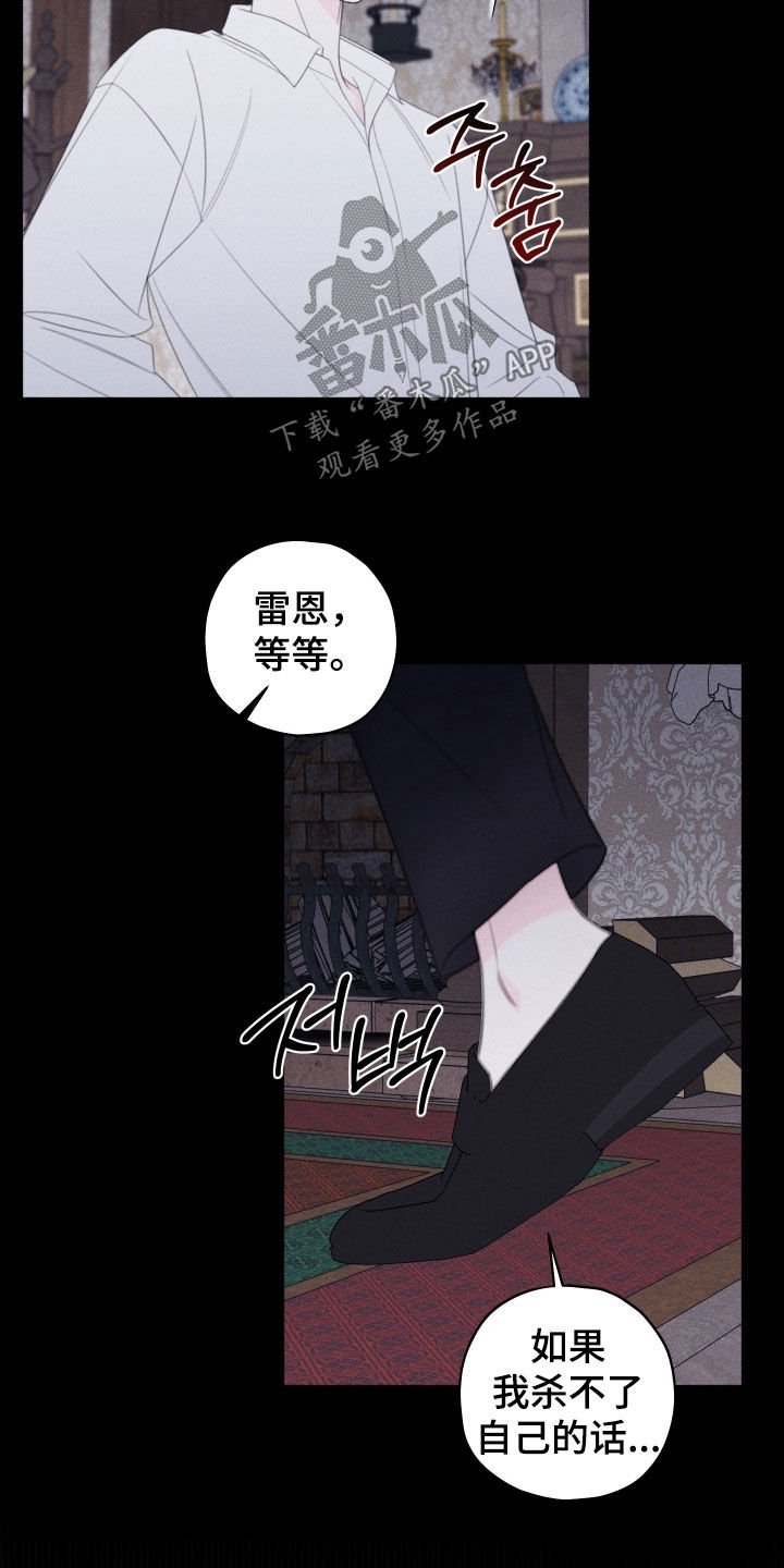 第108章：【第二季】到此结束吧3