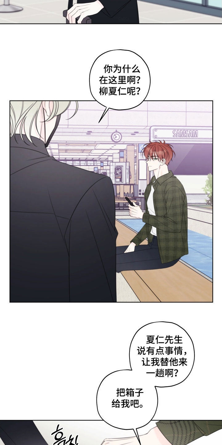 第86章：【第二季】我忍不住了1