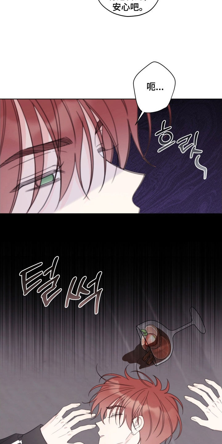 被强行契约之后漫画,第91章：【第二季】别来干涉我3图