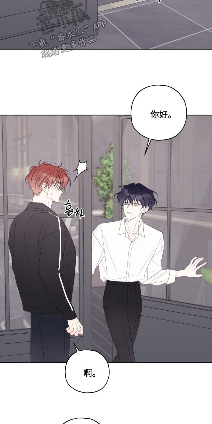 被强行契约之后漫画,第90章：【第二季】权属关系4图