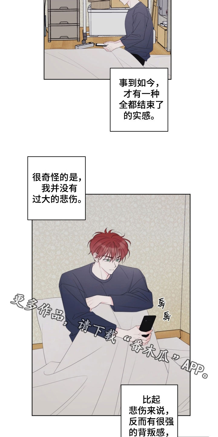 被强行契约后漫画,第96章：【第二季】背叛感5图