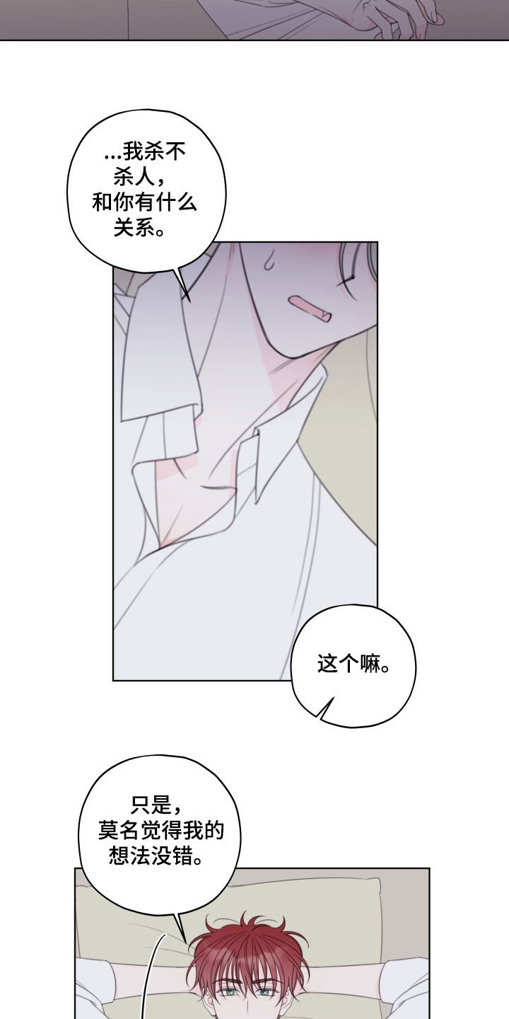 被强行契约之后漫画在线观看漫画,第102章：【第二季】简直是个白痴4图