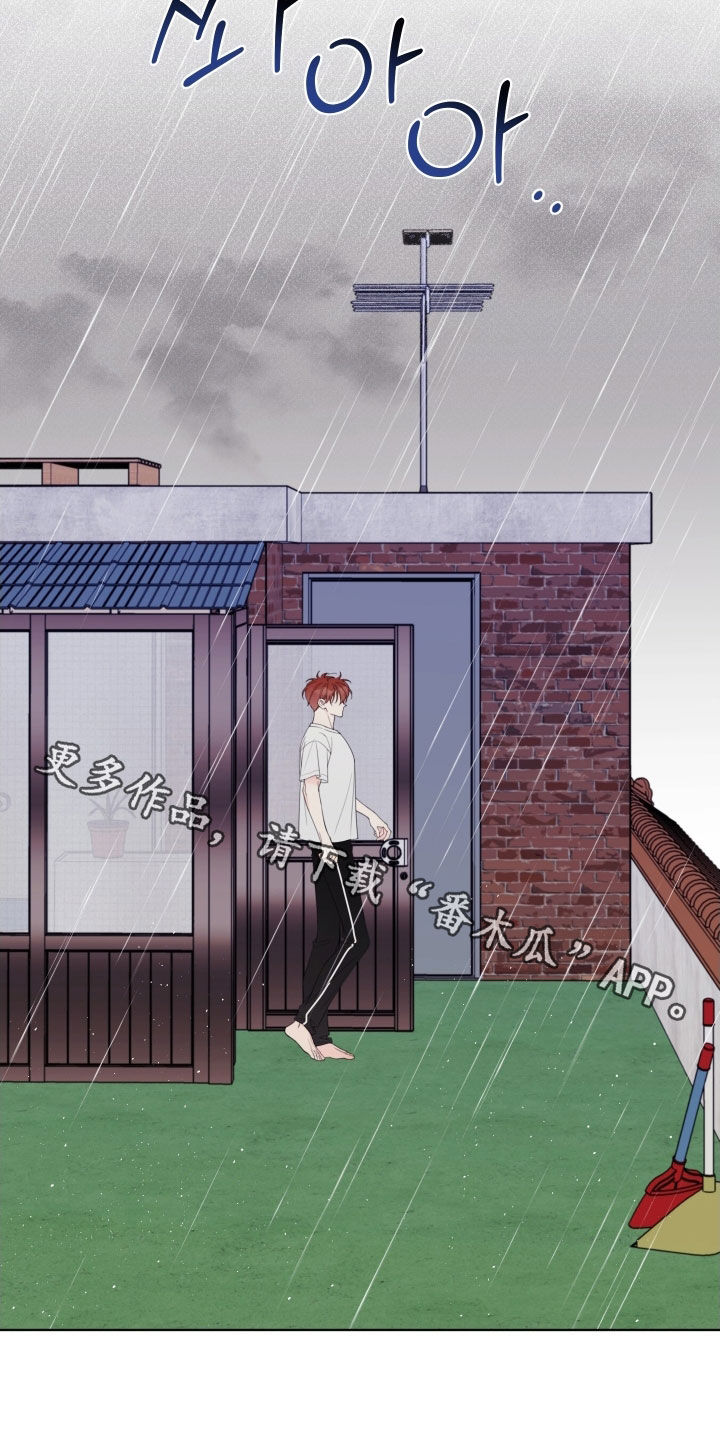 漫画漫画,第95章：【第二季】好温暖1图