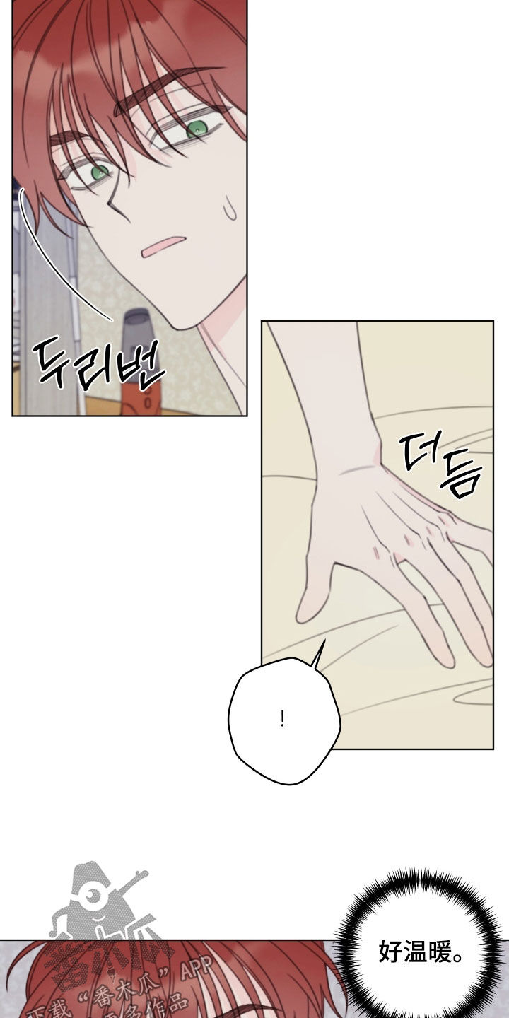 漫画漫画,第95章：【第二季】好温暖3图