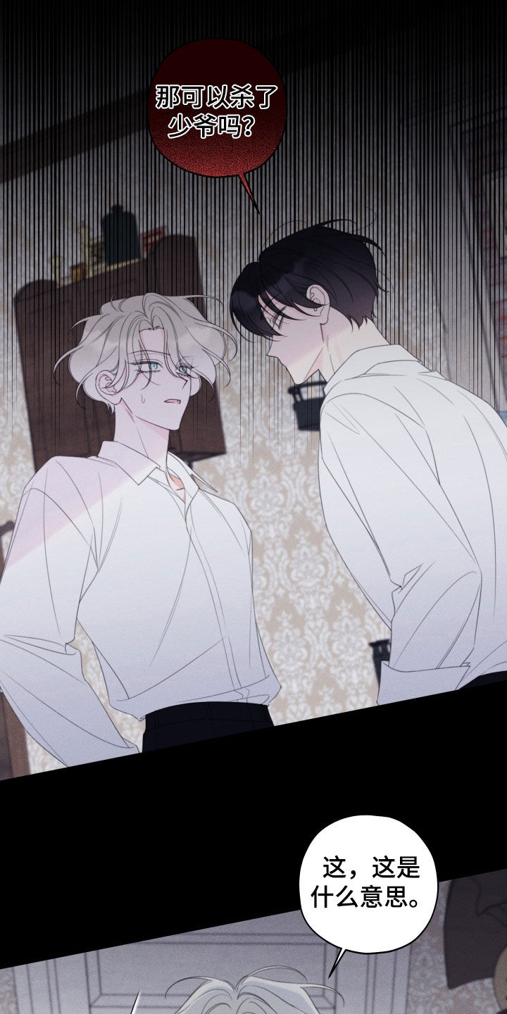 第108章：【第二季】到此结束吧4