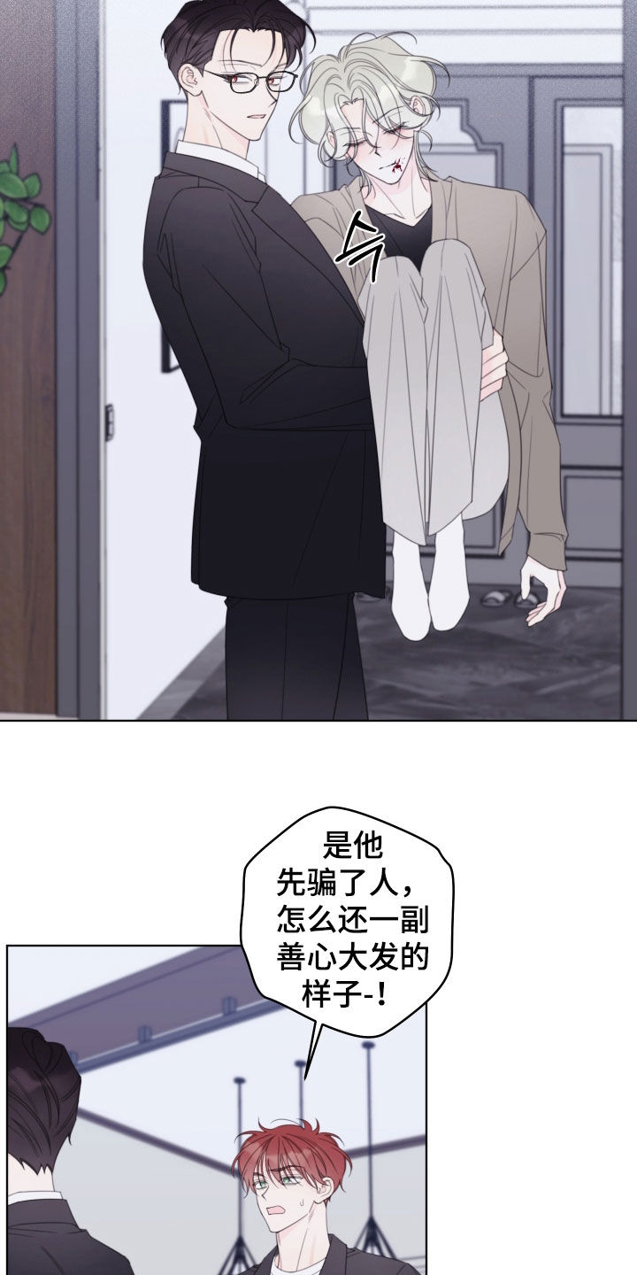 被强行契约之后漫画,第95章：【第二季】好温暖4图