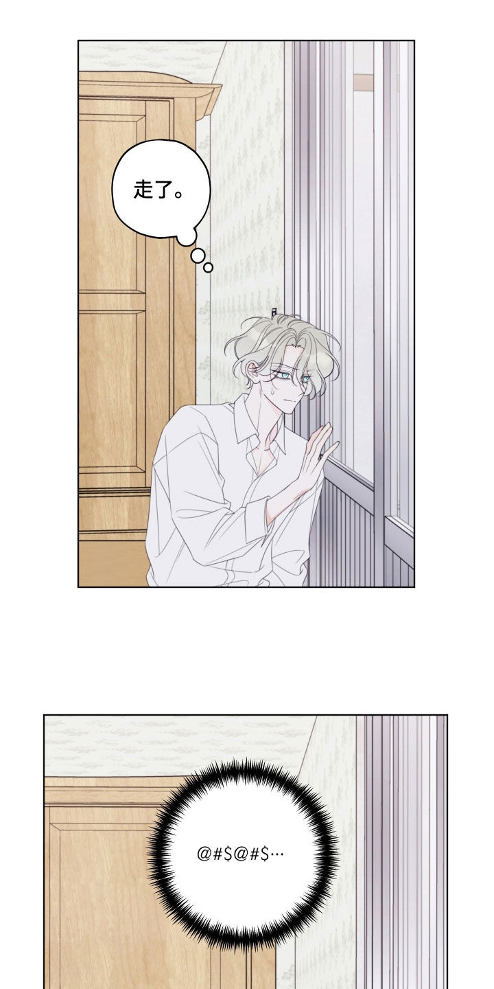 被强行契约之后漫画,第101章：【第二季】暖气故障2图