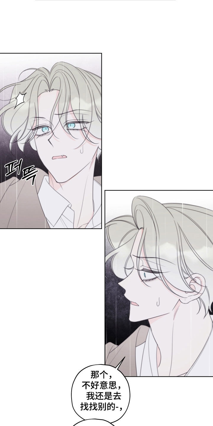 被强行契约之后漫画,第100章：【第二季】被困住了2图