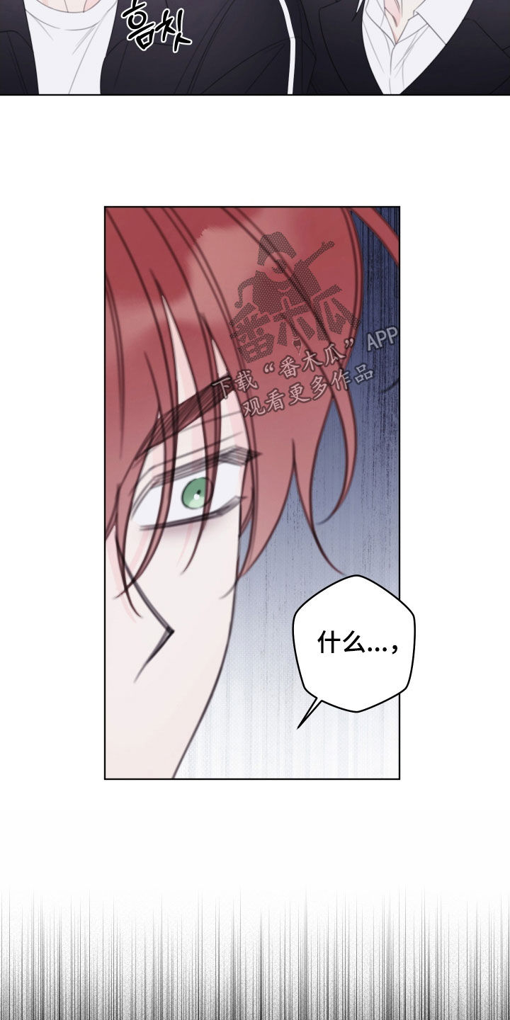 被强行契约之后漫画,第92章：【第二季】动手吧4图