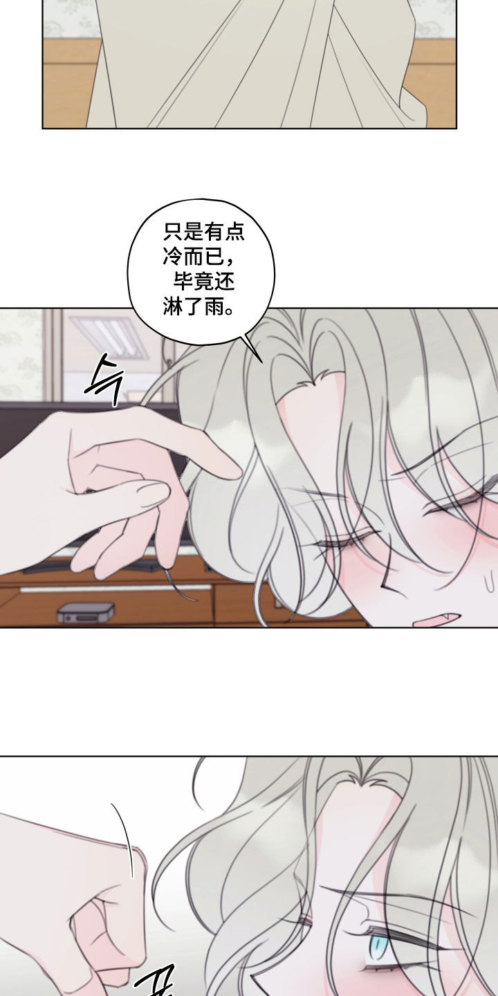 被强行契约之后漫画,第101章：【第二季】暖气故障3图