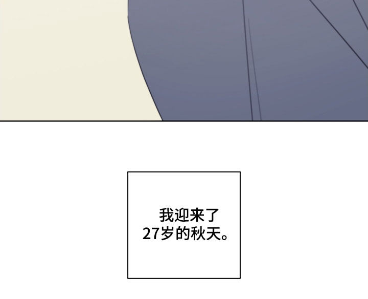 漫画漫画,第97章：【第二季】秋天4图