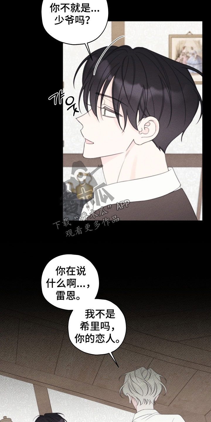 被强行契约之后漫画,第106章：【第二季】忘不了她1图