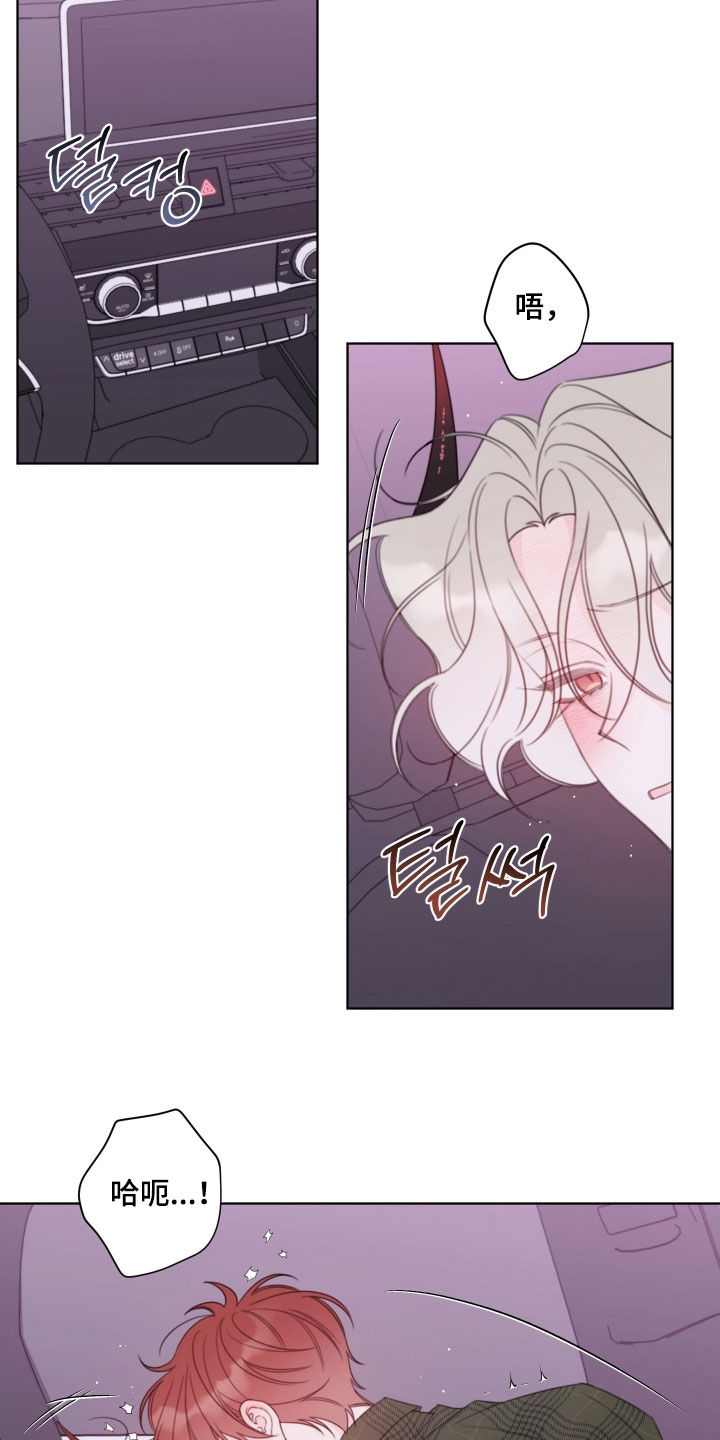 被强行契约之后漫画谁是攻漫画,第87章：【第二季】控制不住4图